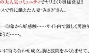 'ã‚»ãƒƒã‚¯ã‚¹ãƒ¬ã‚¹ãªäººå¦»ã€€ã¿ã•ãˆ'